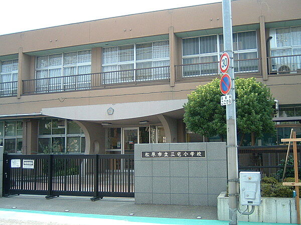 松原市立三宅小学校まで536m