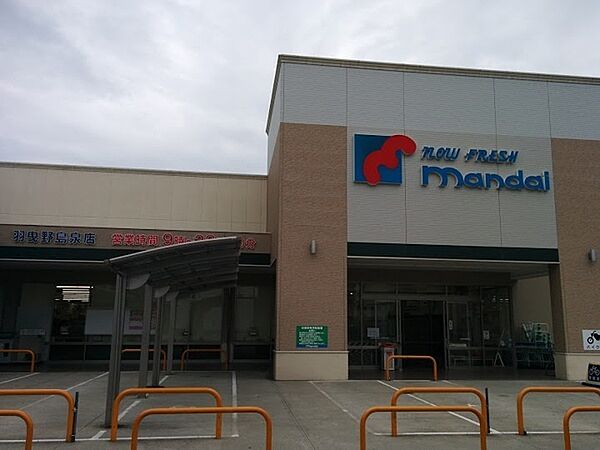 万代羽曳野島泉店まで1326m