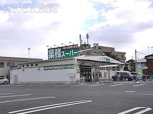 業務スーパー新座石神店まで252m