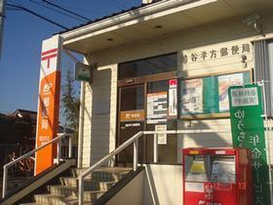 越谷平方郵便局まで401m
