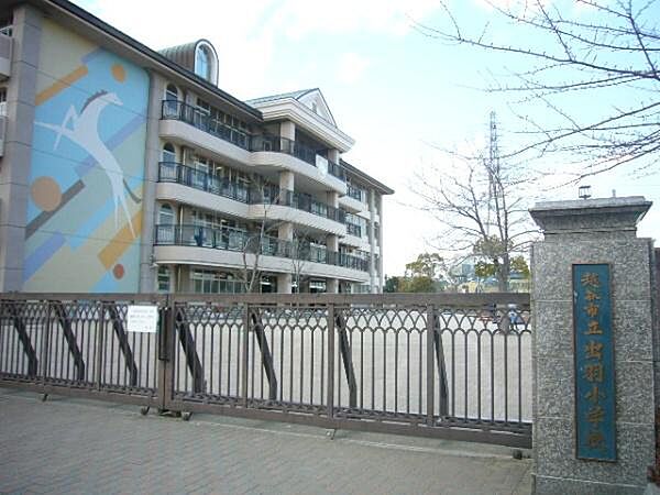 越谷市立出羽小学校まで873m