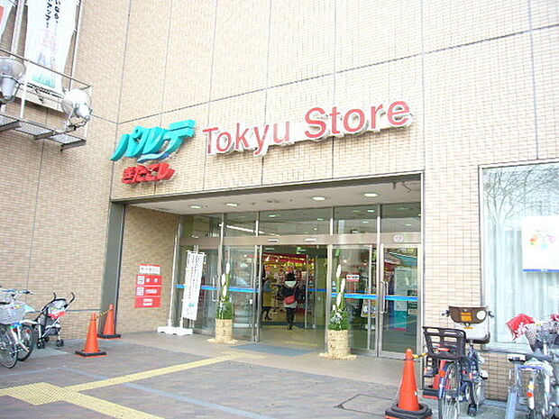 東急ストア北越谷店まで571m