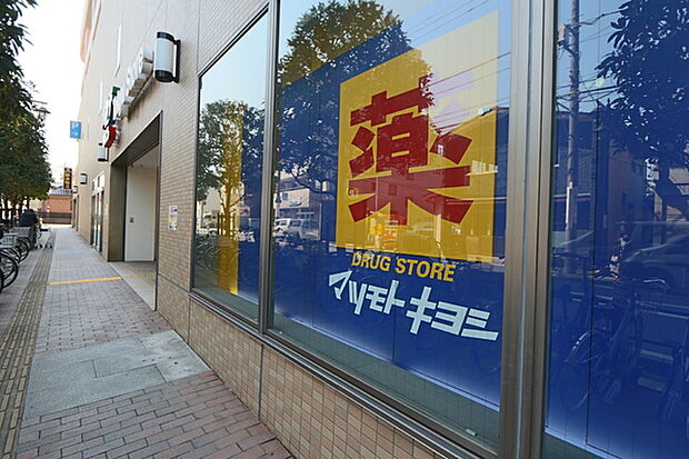 マツモトキヨシ東急北越谷店まで571m
