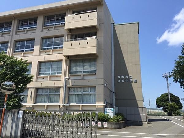 厚木市立依知中学校まで1600m