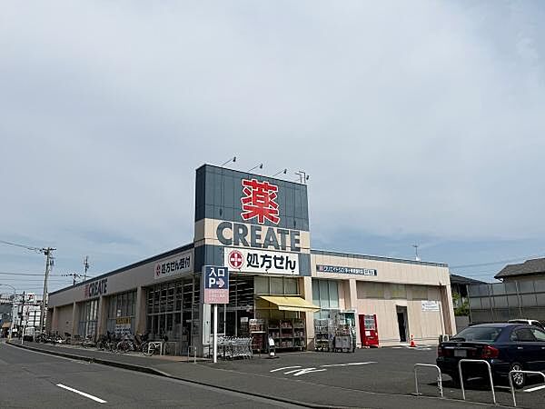 クリエイトエス・ディー茅ヶ崎常盤町店まで480m