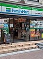ファミリーマー...