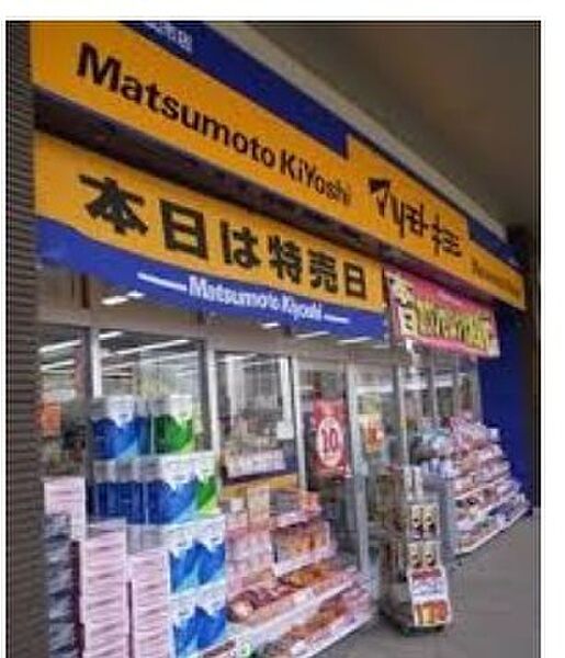 マツモトキヨシエミオ狭山市店まで646m