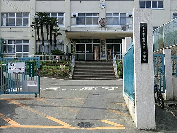 八王子市立恩方第一小学校まで340m