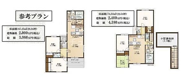 建物参考プラン例
