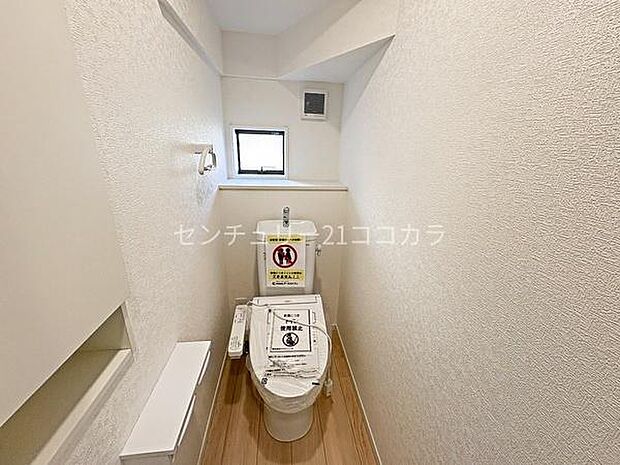 ウォシュレット機能付