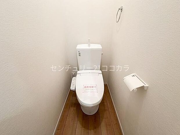 ウォシュレット機能付