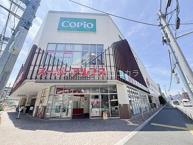 スーパーアルプス西八王子駅前店まで1039m