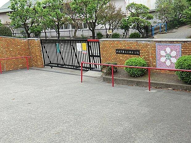 八王子市立山田小学校まで1252m