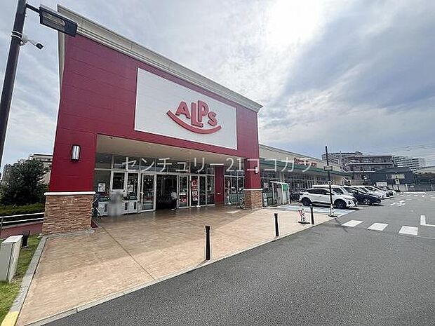スーパーアルプス大和田店まで1009m