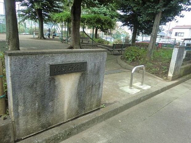 緑町西公園まで1069m