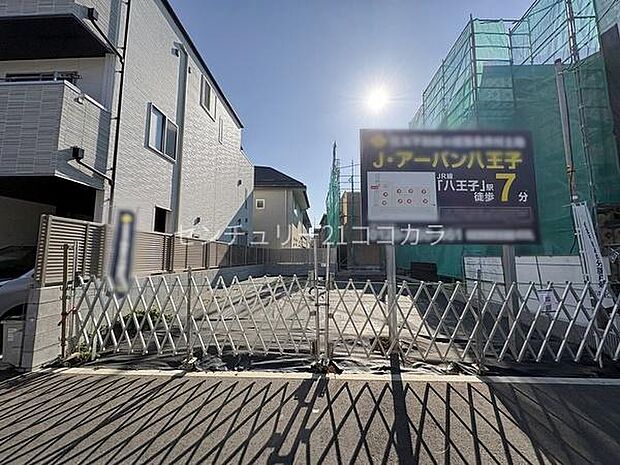 八王子市子安町の建築条件付き土地