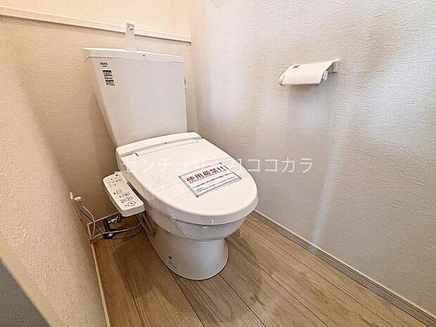 ウォシュレット機能付