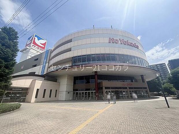 イトーヨーカドー八王子店まで1123m