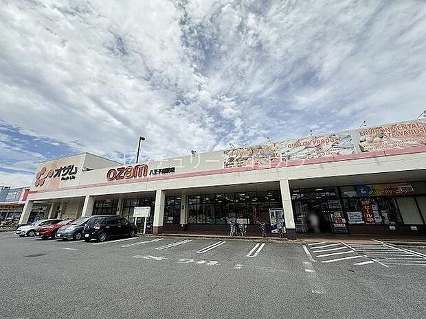 スーパーオザム八王子諏訪店まで756m