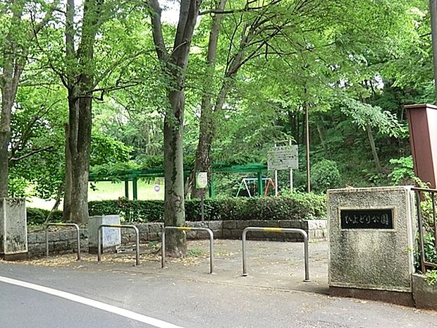 ひよどり公園まで873m