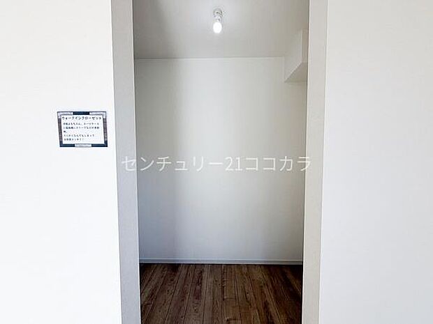ウォークインクローゼット