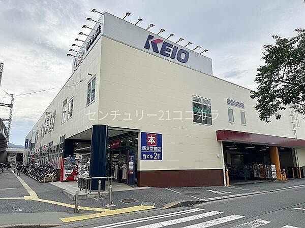 京王ストア高尾店まで1100m