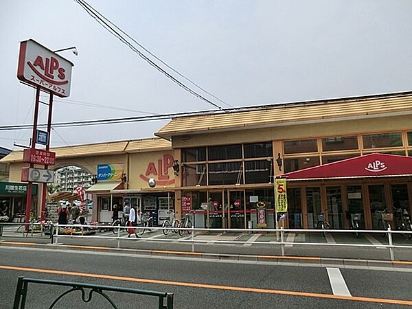 スーパーアルプス南平店まで1882m