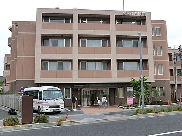 医療法人社団青秀会グレイス病院まで1484m