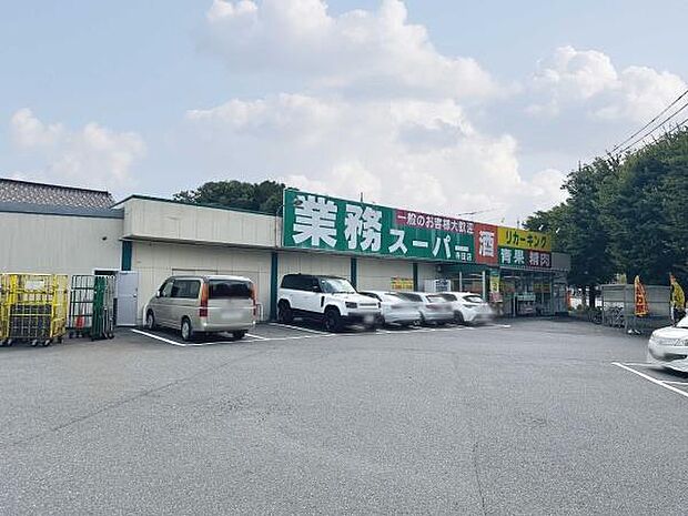 業務スーパー寺田店まで500m
