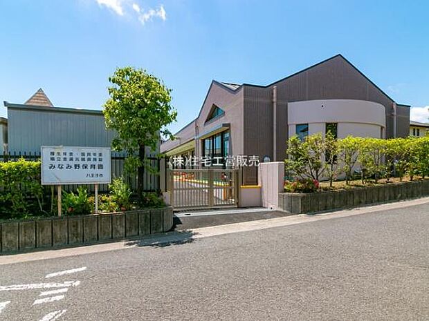 みなみ野保育園まで1527m