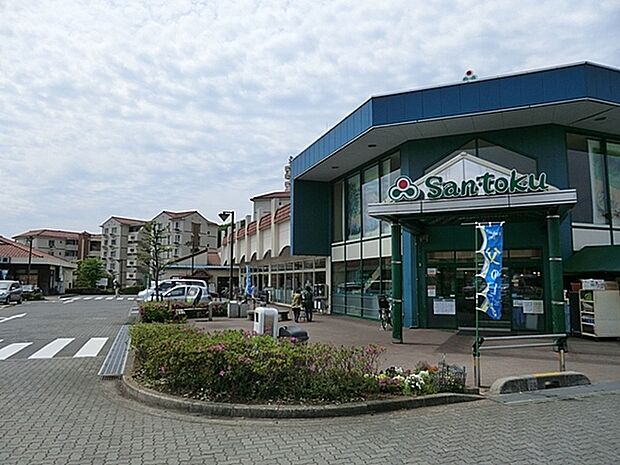 スーパーマーケット三徳南大沢店まで1200m