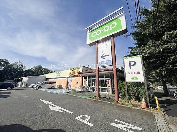コープ北野台店まで1800m