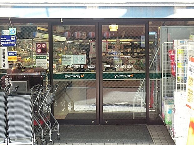 グルメシティ京王八王子店まで1800m
