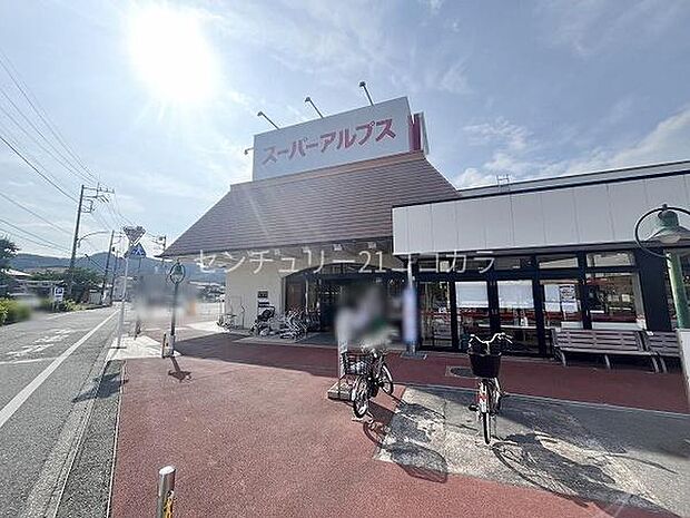 スーパーアルプス恩方店まで2400m