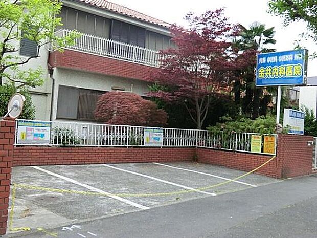 金井内科医院まで290m