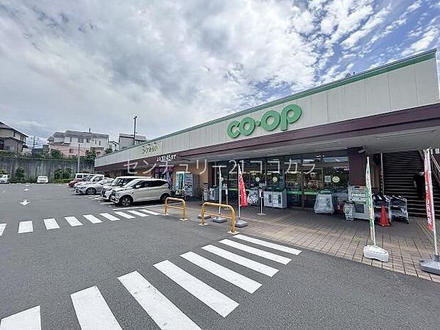 コープみらいコープ城山手店まで850m
