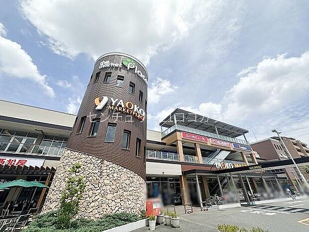 ヤオコー八王子並木町店まで1000m