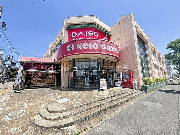 京王ストアめじろ台店まで650m