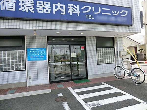 石井循環器内科クリニックまで450m