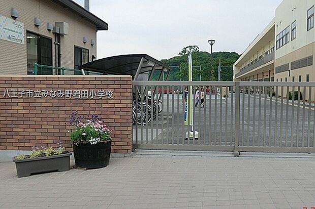 八王子市立みなみ野君田小学校まで1440m
