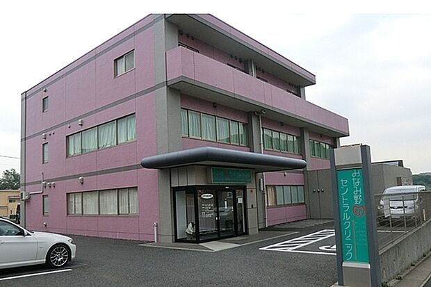 みなみ野セントラルクリニックまで1300m