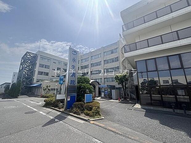 永生会永生病院まで800m