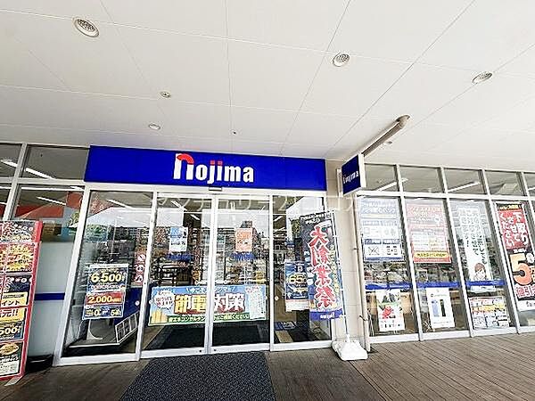 ノジマ西八王子店まで350m