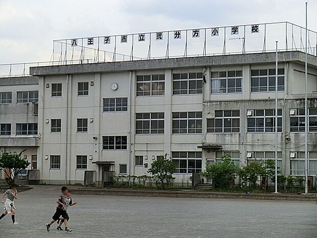 八王子市立弐分方小学校まで800m
