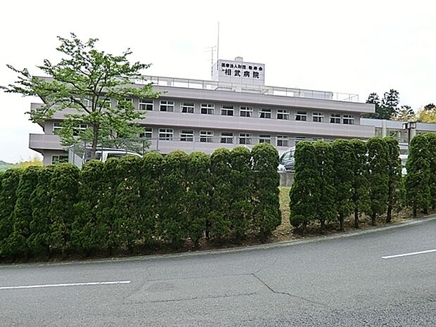 相武病院まで2600m