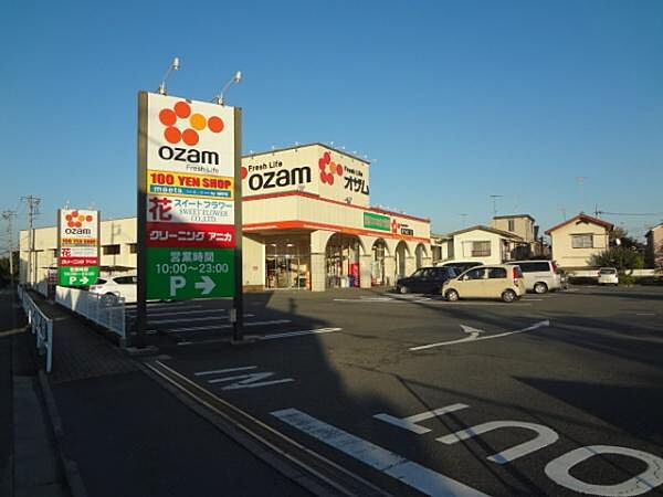 スーパーオザム大楽寺店まで1400m