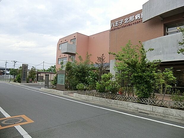 医療法人社団純正会八王子北部病院まで2100m