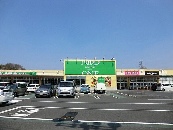 フードワン八王子堀之内店まで1800m