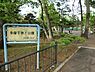 周辺：多摩平第1公園まで400m