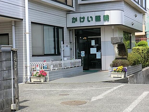 かけい医院まで240m